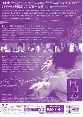 归途列车