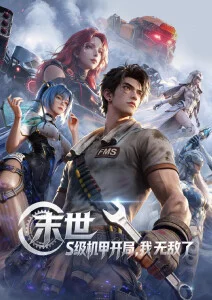 深渊回响